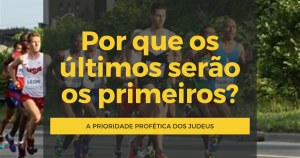 A prioridade profética dos judeus